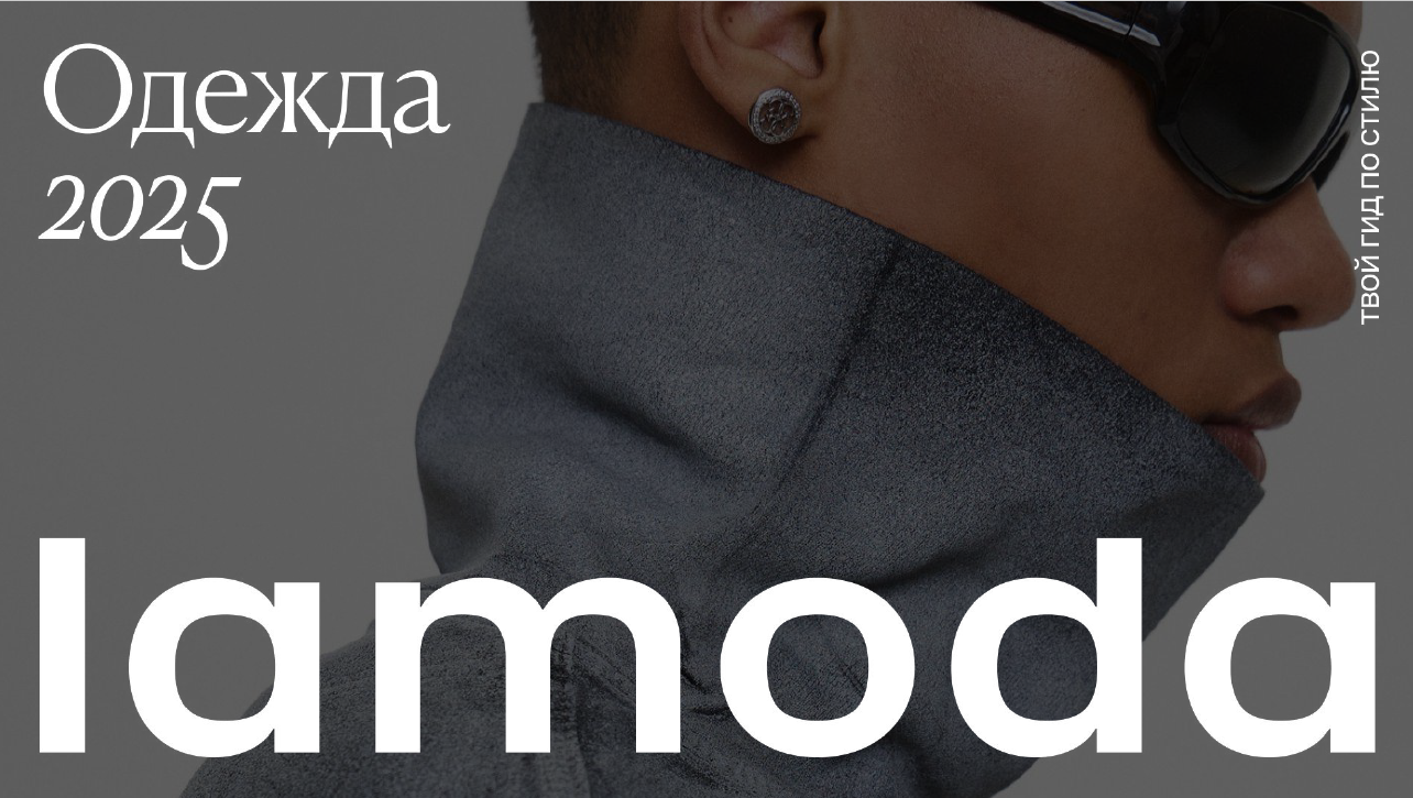 Требования к фото товаров категории «Одежда»