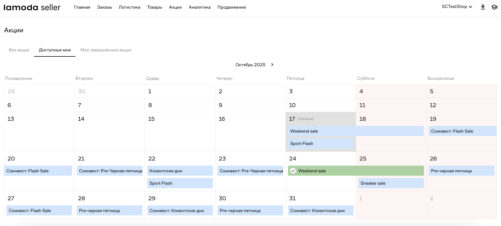 Снимок экрана 2025-10-17 в 13.55.37.png