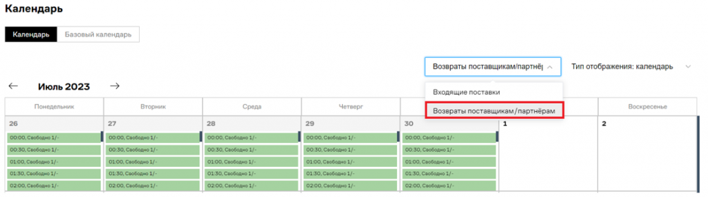 календ.png календ.png