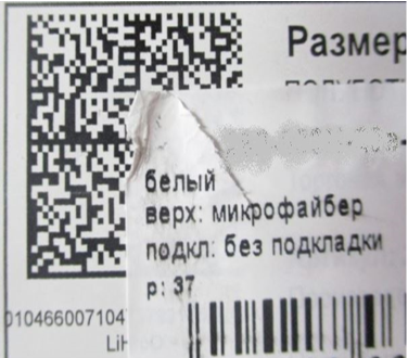 483_SW5zdHJ1a3RzaXlhIHBvIG1hcmtpcm92a2UgcHJvZHVrdHNpaSBEYXRhIE1hdHJpeCBPYnV2IDU=.png 483_SW5zdHJ1a3RzaXlhIHBvIG1hcmtpcm92a2UgcHJvZHVrdHNpaSBEYXRhIE1hdHJpeCBPYnV2IDU=.png