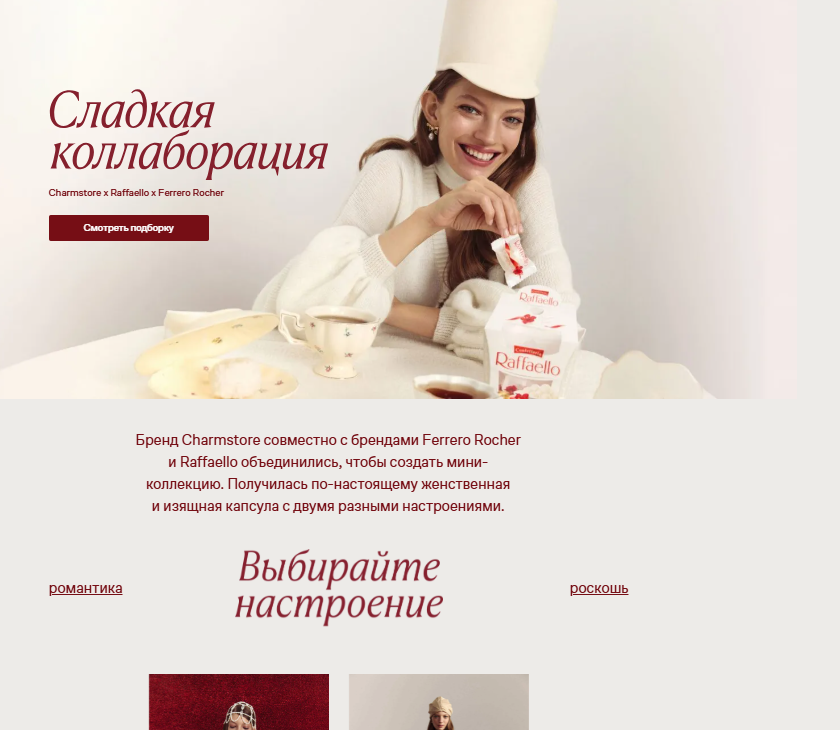 пример ferrero (1).png