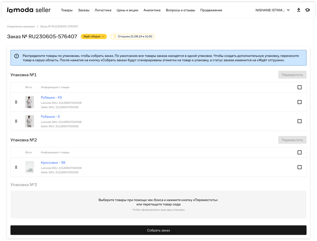 Режим формирования заказа (2).png
