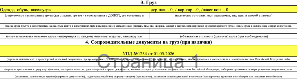 Снимок экрана&nbsp;— 2026-05-28 в&nbsp;17.07.40.png
