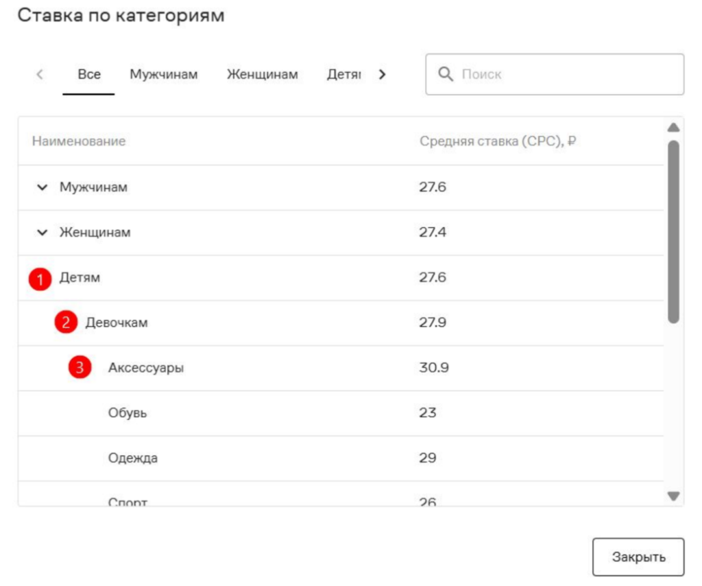 Снимок экрана 2025-10-01 145636.png