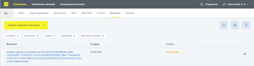 6пункт.png 6пункт.png