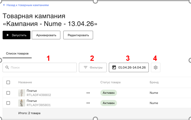 товарка 13.png