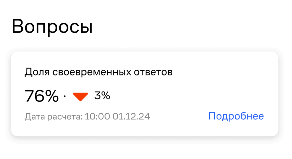 Снимок экрана 2025-10-30 152451.png