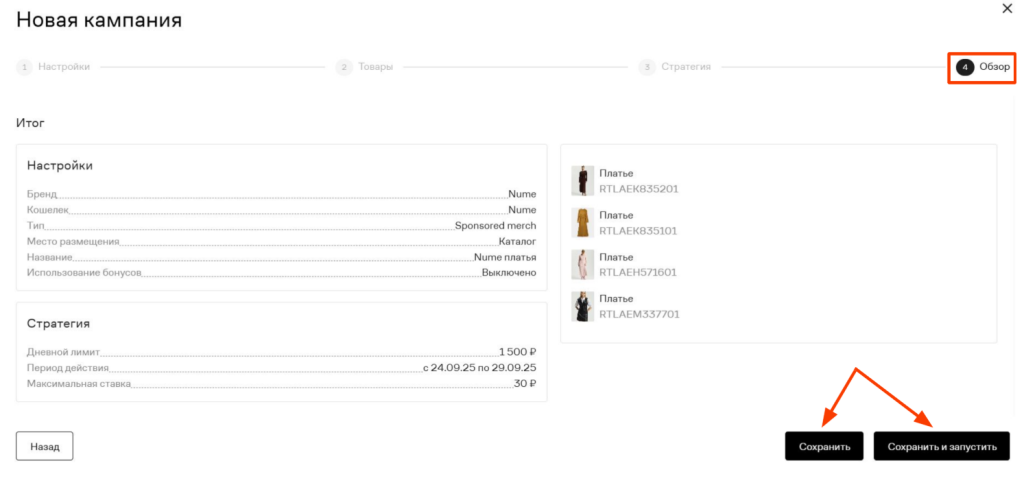 Снимок экрана 2025-10-01 150359.png