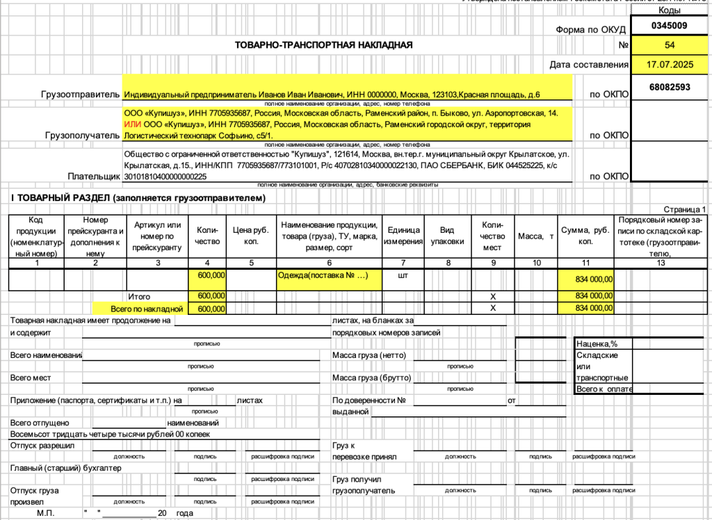 Снимок экрана&nbsp;— 2026-05-28 в&nbsp;16.54.11.png
