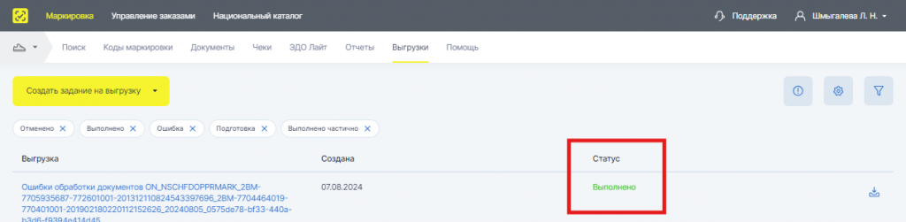 6пункт22.png 6пункт22.png