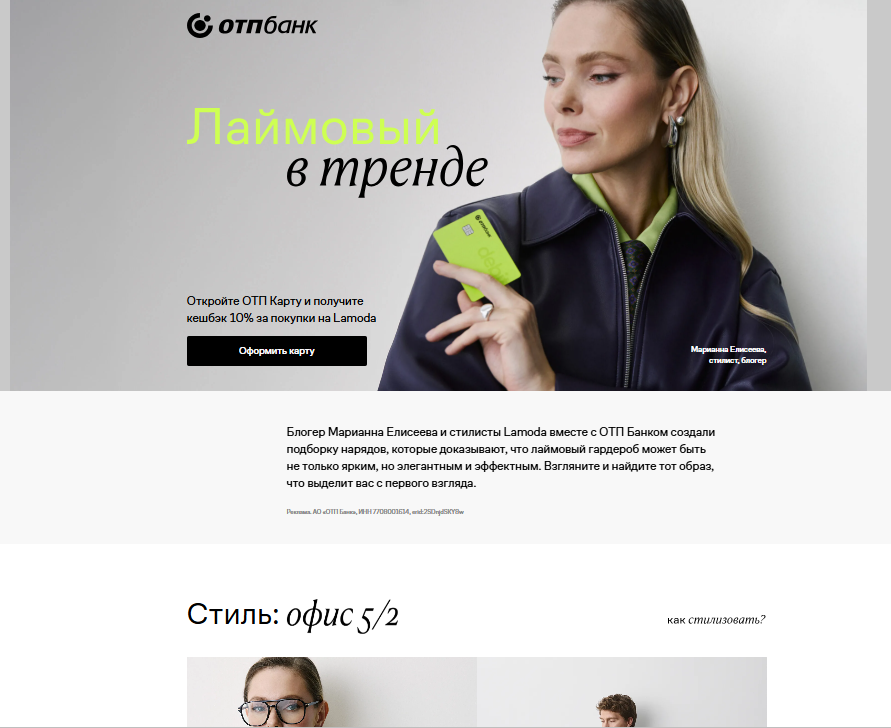 пример ОТП.png