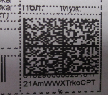 490_SW5zdHJ1a3RzaXlhIHBvIG1hcmtpcm92a2UgcHJvZHVrdHNpaSBEYXRhIE1hdHJpeCBPYnV2IDEy.png 490_SW5zdHJ1a3RzaXlhIHBvIG1hcmtpcm92a2UgcHJvZHVrdHNpaSBEYXRhIE1hdHJpeCBPYnV2IDEy.png