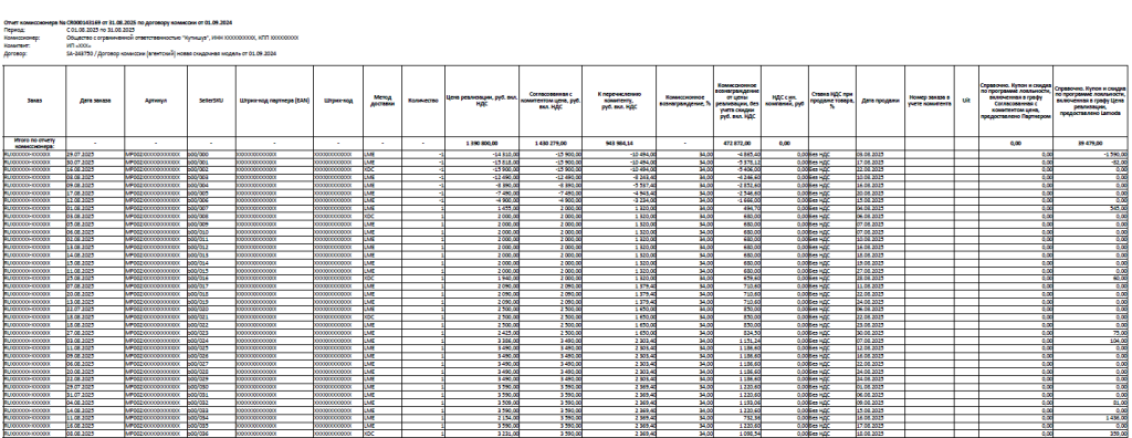 Снимок экрана 2025-10-13 154120.png