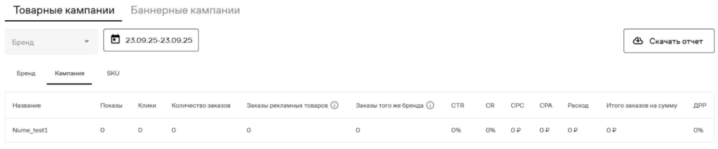 Снимок экрана 2025-10-01 152252.png