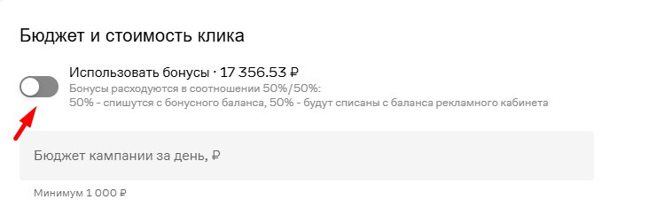 бонус.png