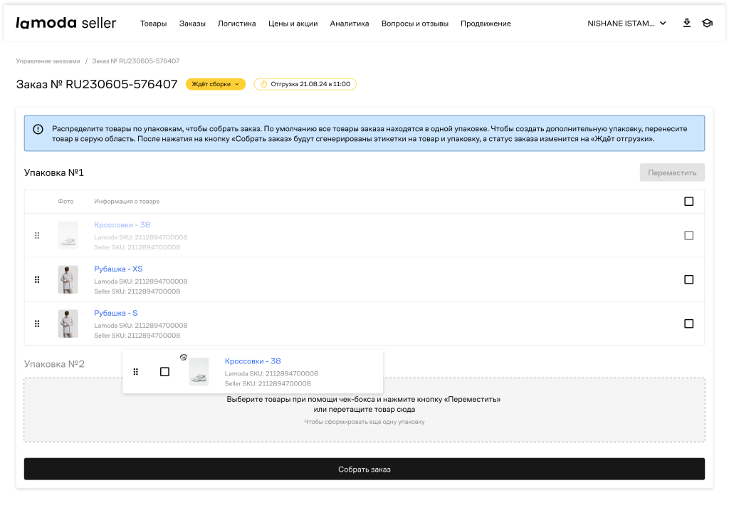 Режим формирования заказа (1).png