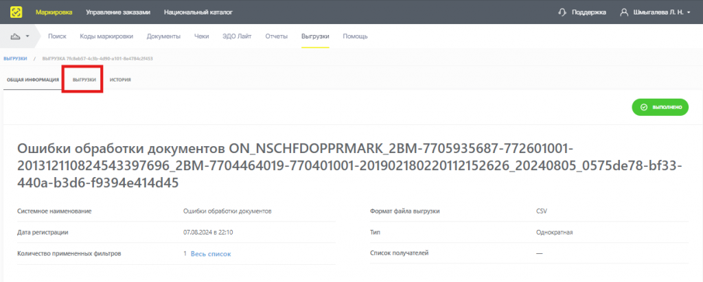 8пункт.png 8пункт.png