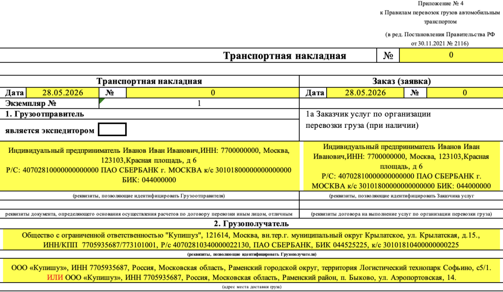 Снимок экрана&nbsp;— 2026-05-28 в&nbsp;17.01.08 (1).png